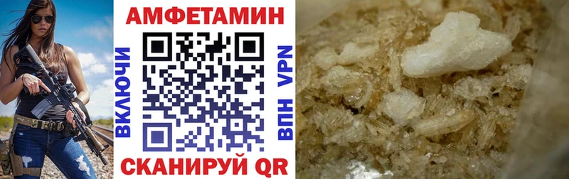 АМФ Розовый  Давлеканово 