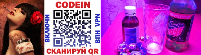 продажа наркотиков  Давлеканово  Codein Purple Drank 